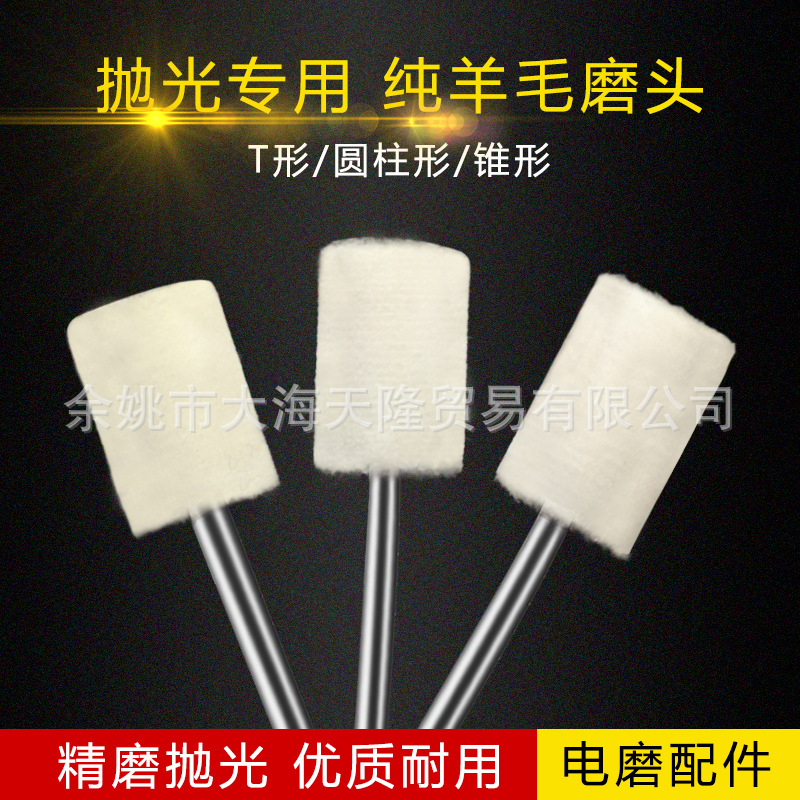 Manufactor Direct selling Cylindrical wool polishing Grinding Mirror jade Emerald Dental Glass polish wool Polishing wheel