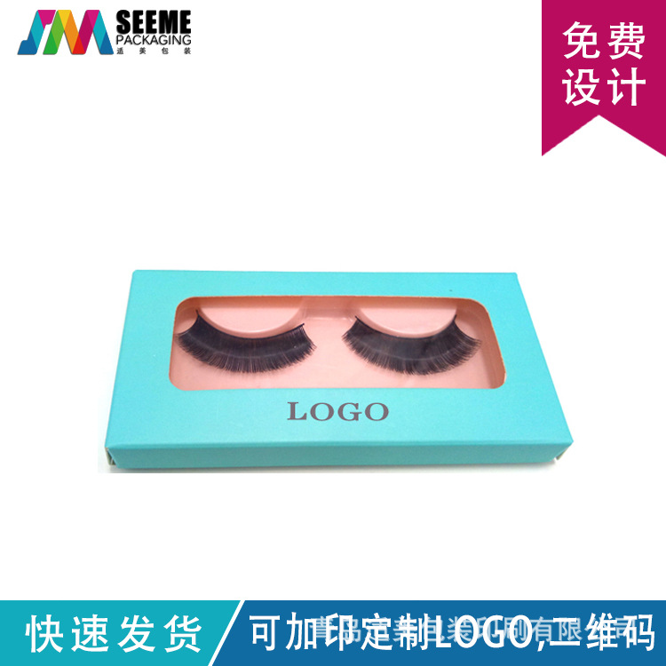 厂家定制 卡纸盒 睫毛盒 开窗盒 两对装睫毛盒 牙膏盒