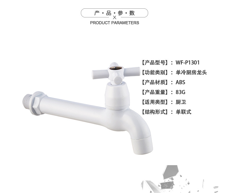 Plastic faucet manufacturer wholesale kitchen extended mop sink hot water faucet quick-opening copper rod plastic rod small faucet ABS Application Scenario