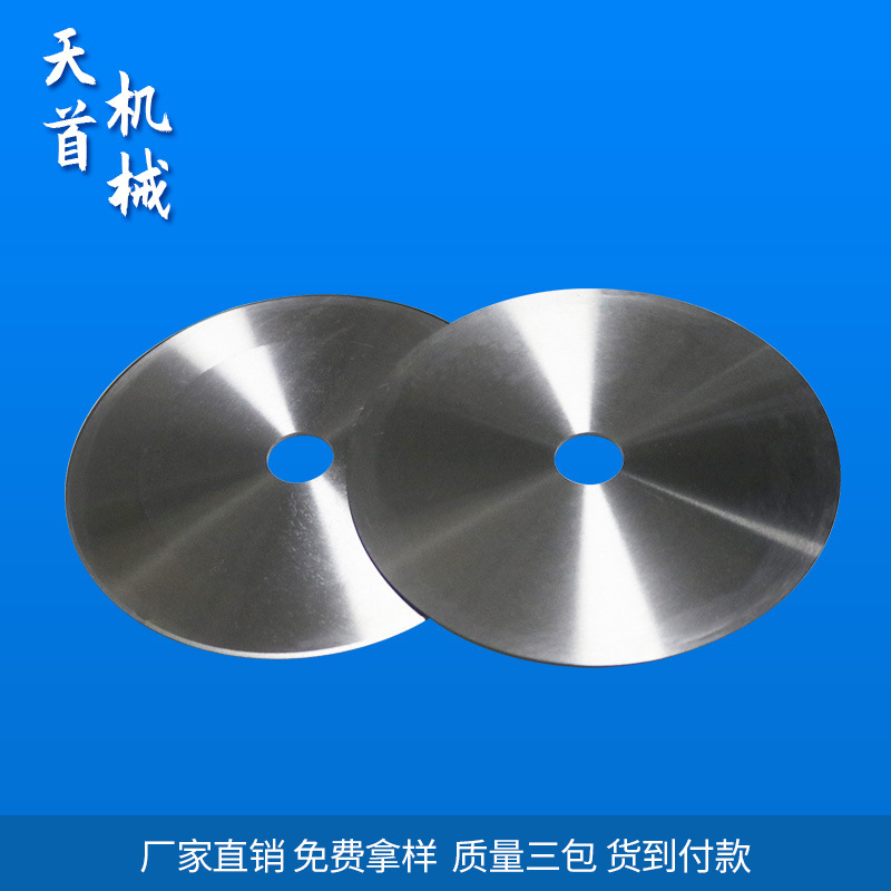 厂家提供 高速钢圆刀片 圆刀片 合金圆刀片 切布圆刀片