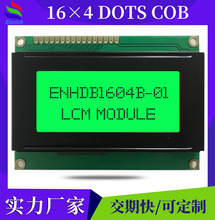 2.6寸STN黃綠膜顯示屏 LCM模組廠家 COB液晶屏 1604字符點陣模塊