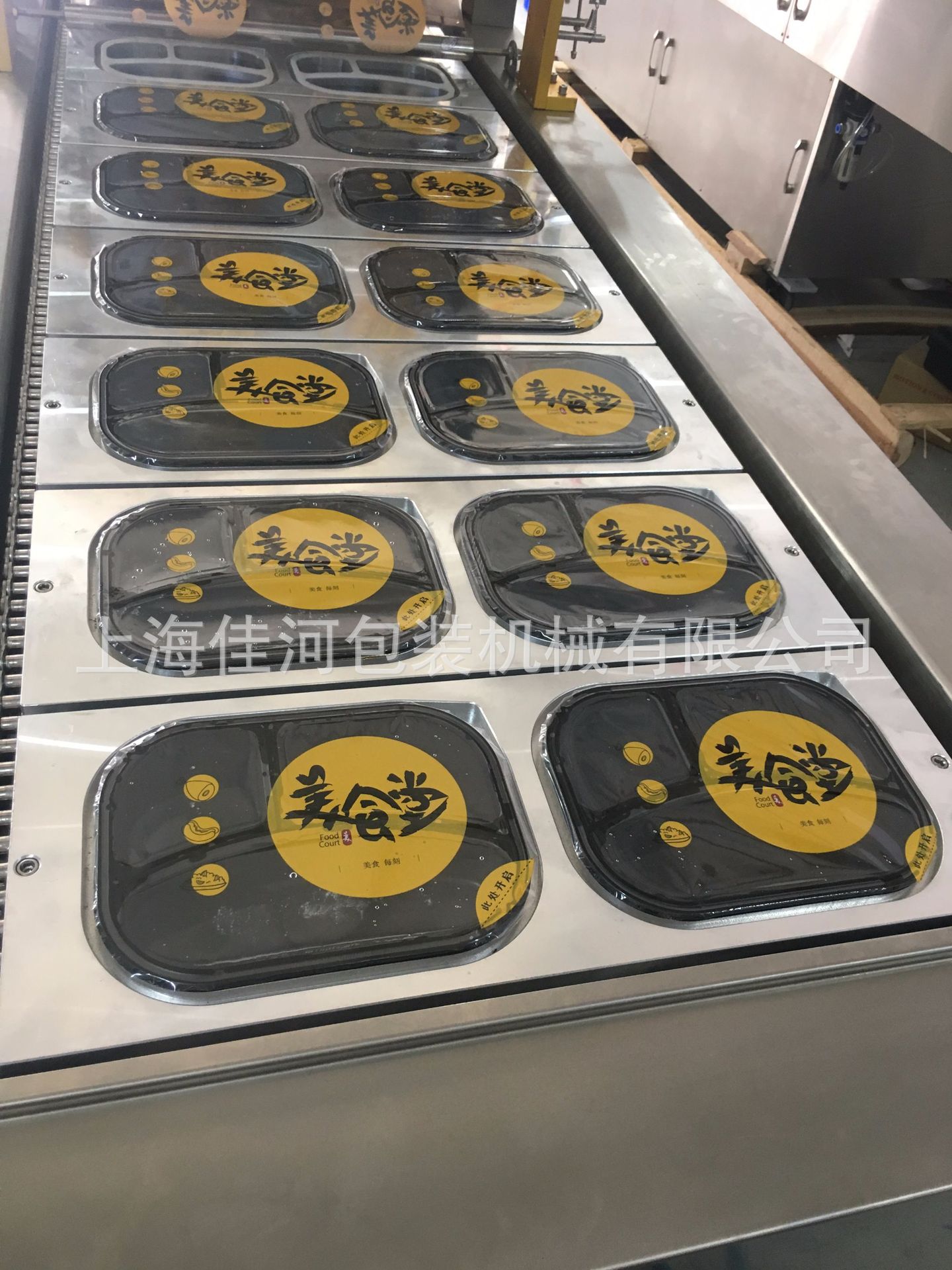 全自动餐盒封口机、 流水线餐盒封口机、餐盒包装封口机