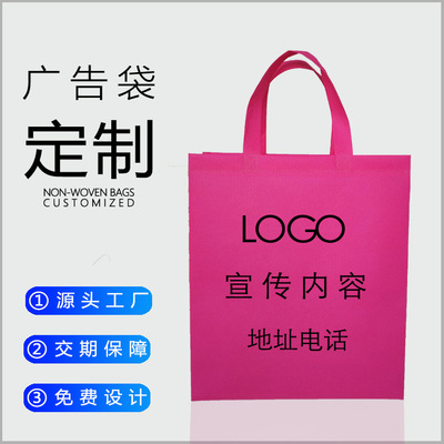 工厂青岛无纺布袋定做广告教育装饰装修企业宣传手提袋定制印logo|ru