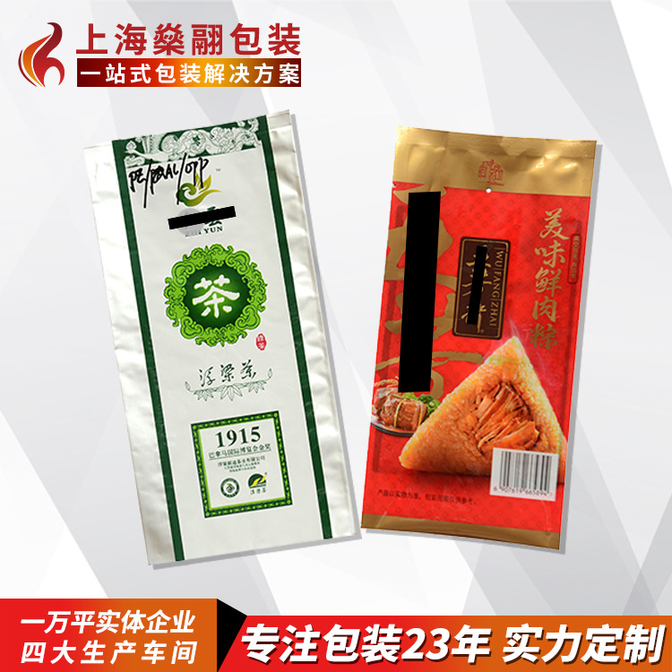 上海厂家 食品复合袋 食品包装复合袋
