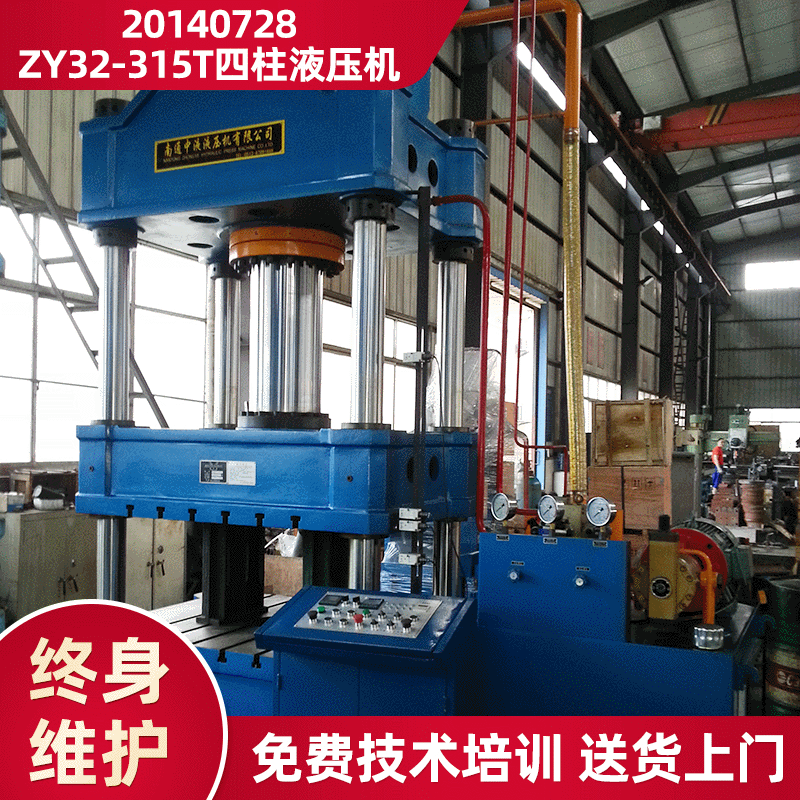 ZY32-315T四柱液压机 单动双动薄板拉伸油压机 大型多功能液压机