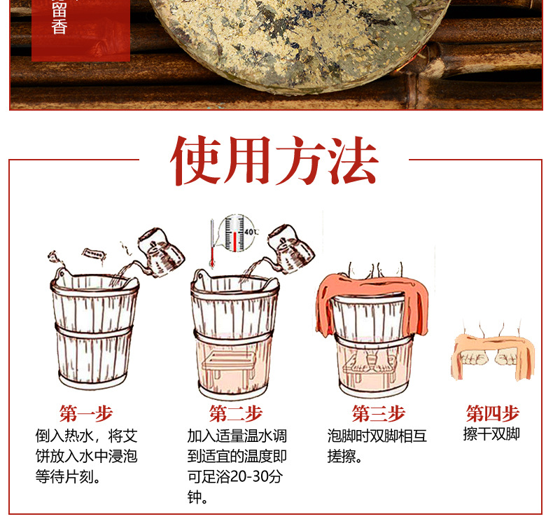 Mugwort Foot Soak Cake 9cm Round Ai Ye Herbal Foot Bath Disc with Ginger Powder for Traditional Foot Care quality and texture
