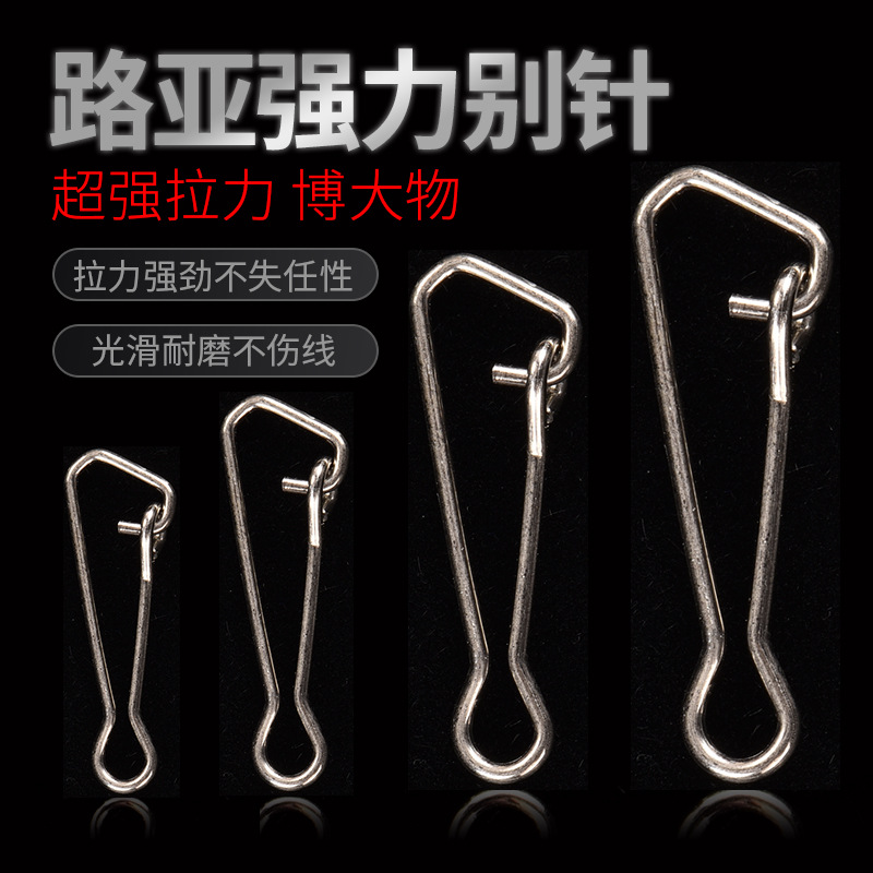 厂家批发  强力海钓路亚别针锁鱼器 不锈钢葫芦形垂钓用品配件