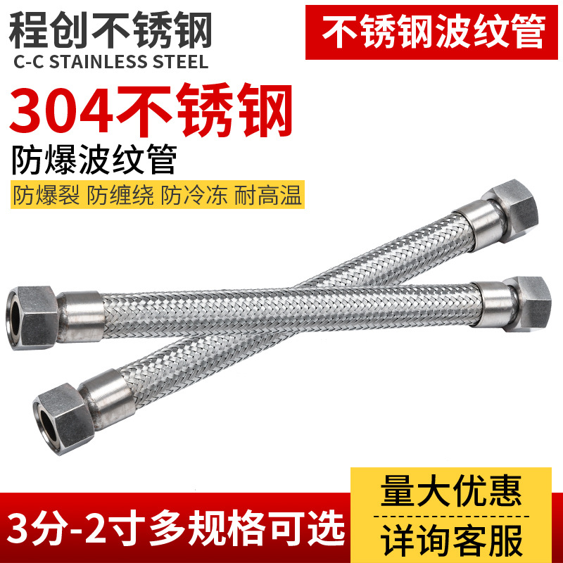304不锈钢金属软管 4分6分1寸波纹管 耐高温高压蒸汽钢丝编织