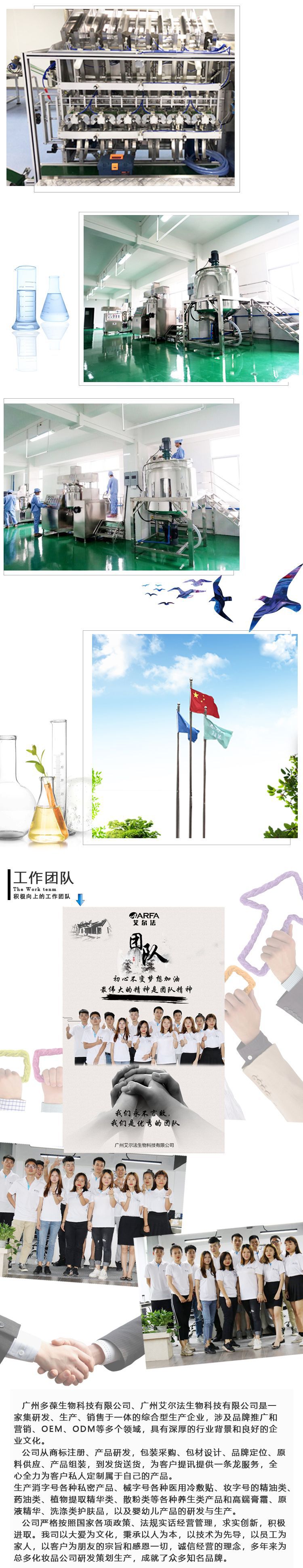 公司介绍--新--下