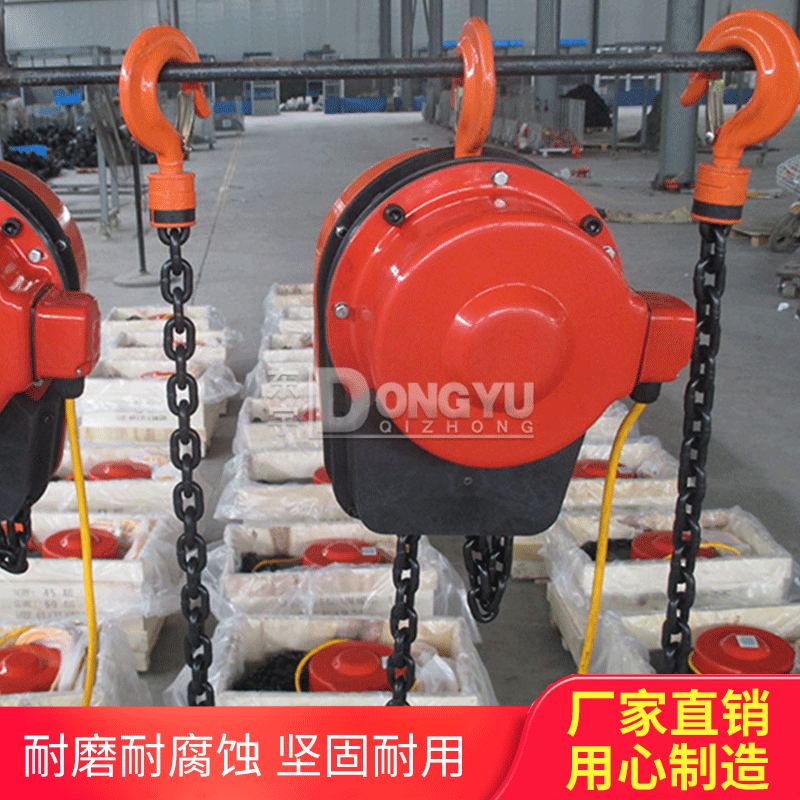 dhs环链电动葫芦380V1吨2吨3吨5吨倒链起重机220V吊葫芦提升机