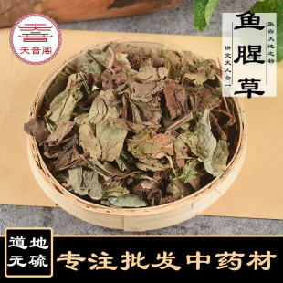 Материал китайской медицины Houttuynia cao Новая грузовая рыба xincao Sichuan Folding Ears Sichuan Складывающие уш