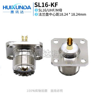 SL16-KF UHF母座 SL16-50KF 四孔法兰固定 射频连接器M-50KFD