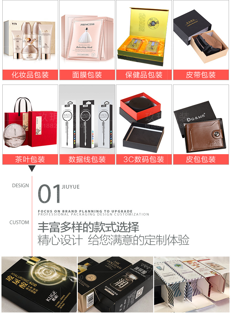 玖玥包装-详情公版-顶部_02.jpg