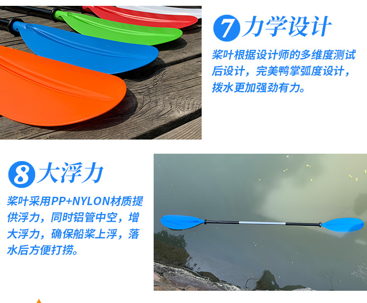双头桨详情_07.jpg