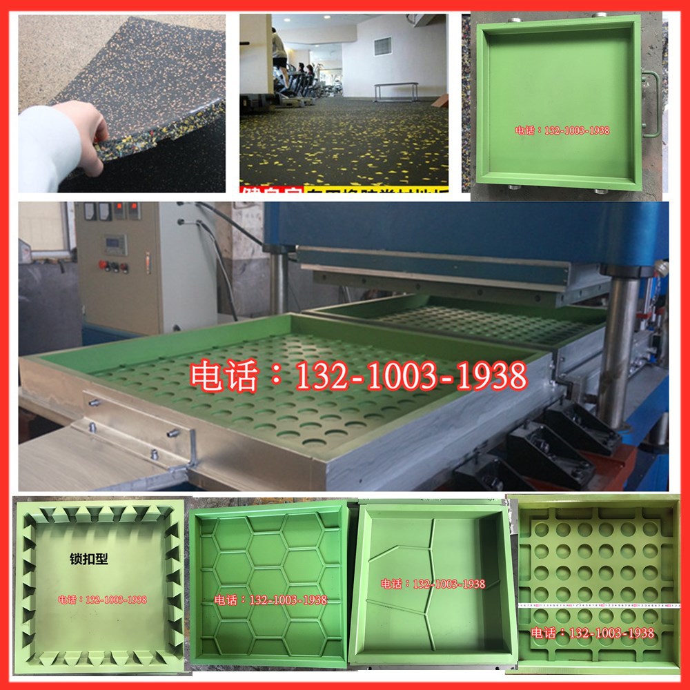 供应健身房橡胶地砖模具 锁扣模具 锯齿模具 圆点模具 地垫模具