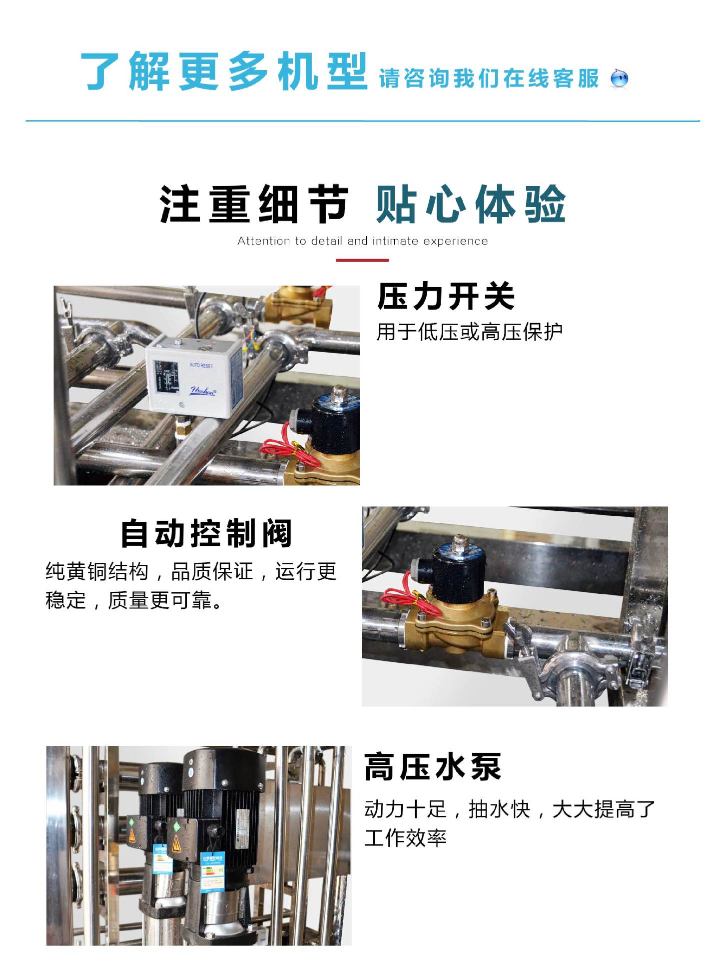 一吨两级水处理-详情页_07.jpg