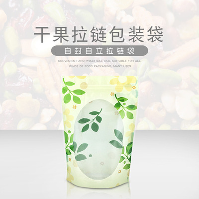 綠葉葉子拉鏈包裝袋 花草茶密封拉骨袋零食糖果幹果自封自立袋