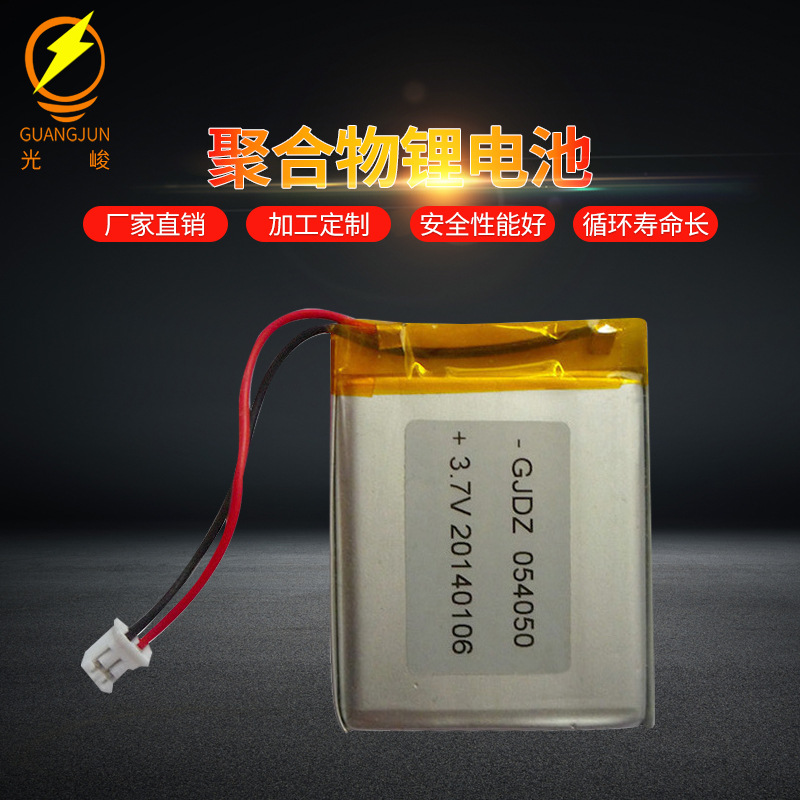 厂家生产供应 054050 进口大容量聚合物电池 GPS行车记录仪电池