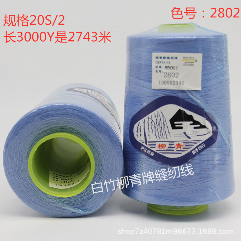 2802*20S/2 3000Y