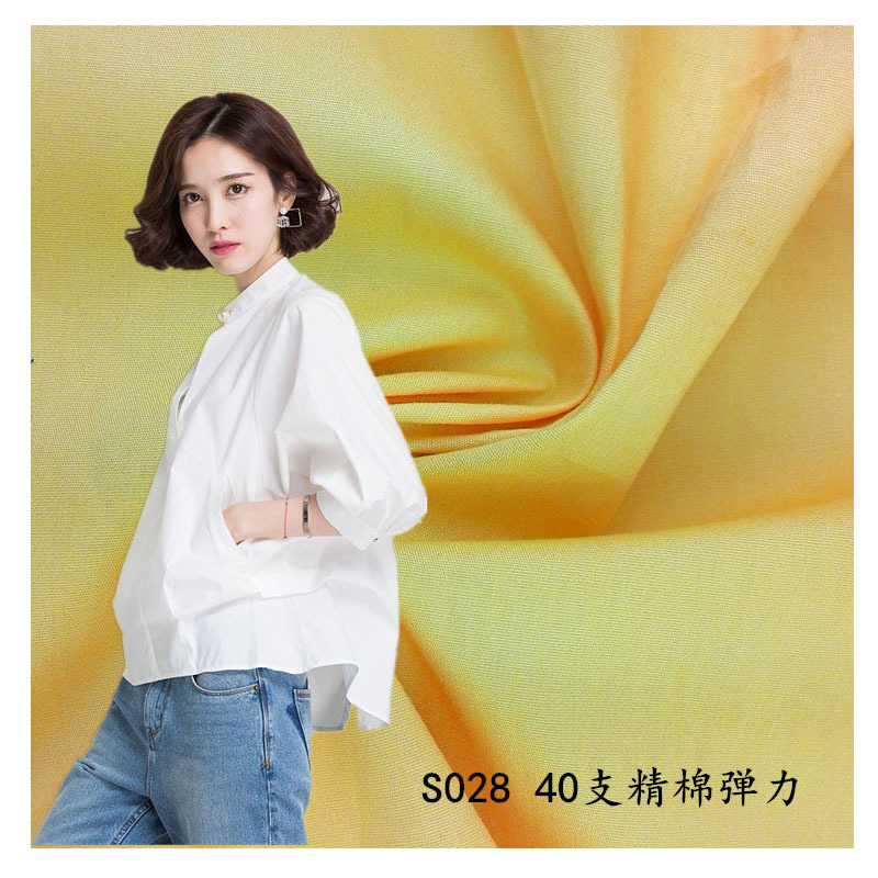精棉133*72弹力 棉40支弹力S028棉时尚衬衫童装俯绸面料