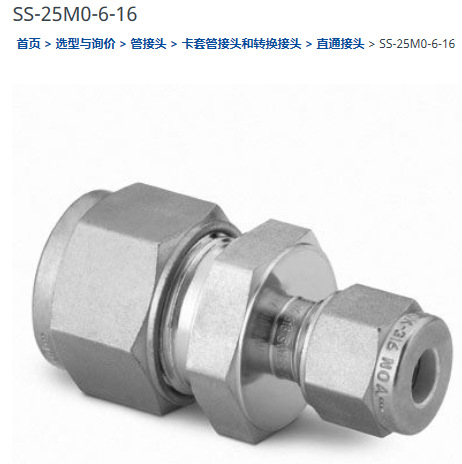 世伟洛克SS-25M0-6-16卡套管接头， 变径联合接头25 mm x 1 in.