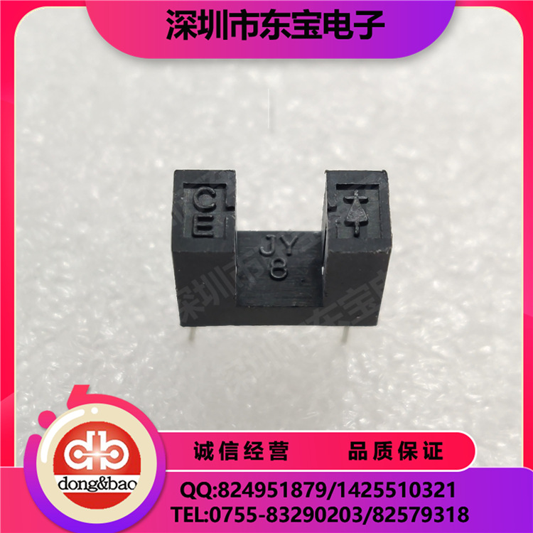 JY现货供应 H92B4  透射式光电传感器 对射开关 槽型光耦