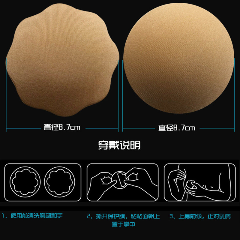 Factory Direct Sale Nipple Pads Silicone Bra Pads Small Nipple Pads Wedding Anti-Slip Pads Invisible Nipple Pads Manufacturer Direct Sale