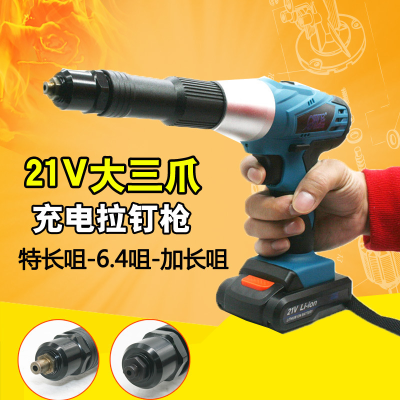 欧维尔LA88充电拉钉枪21V电动铆钉枪拉铆抢铆钉枪不锈钢抽芯铆钉