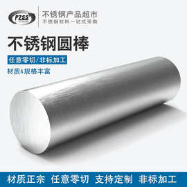 厂家直销耐腐蚀HastelloyG30哈氏合金圆棒现货规格齐全可定做