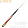 Fashion double 3/4 Cue American style Black eight Snooker 16 Ash Snooker Through rod 10mm