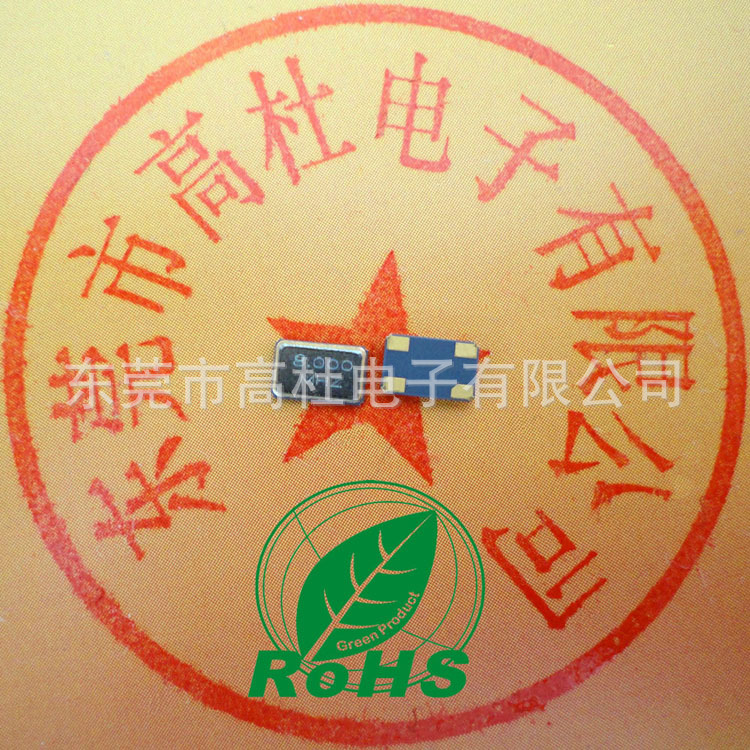 厂家供应石英晶振  贴片晶振3.3V 5X7 时钟晶振 32.768KHZ