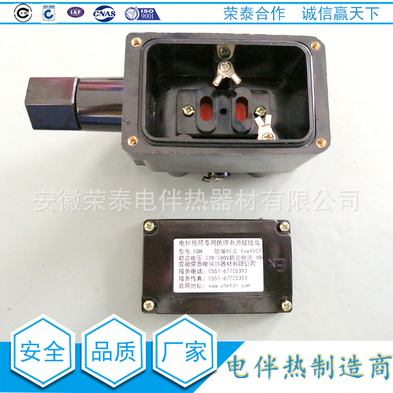 厂家直销电伴热带专用防爆电源接线盒BHD单双向输出 自控温电伴热