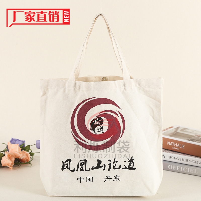 帆布袋定做logo 单肩棉帆布手提袋 创意礼品购物棉布袋子