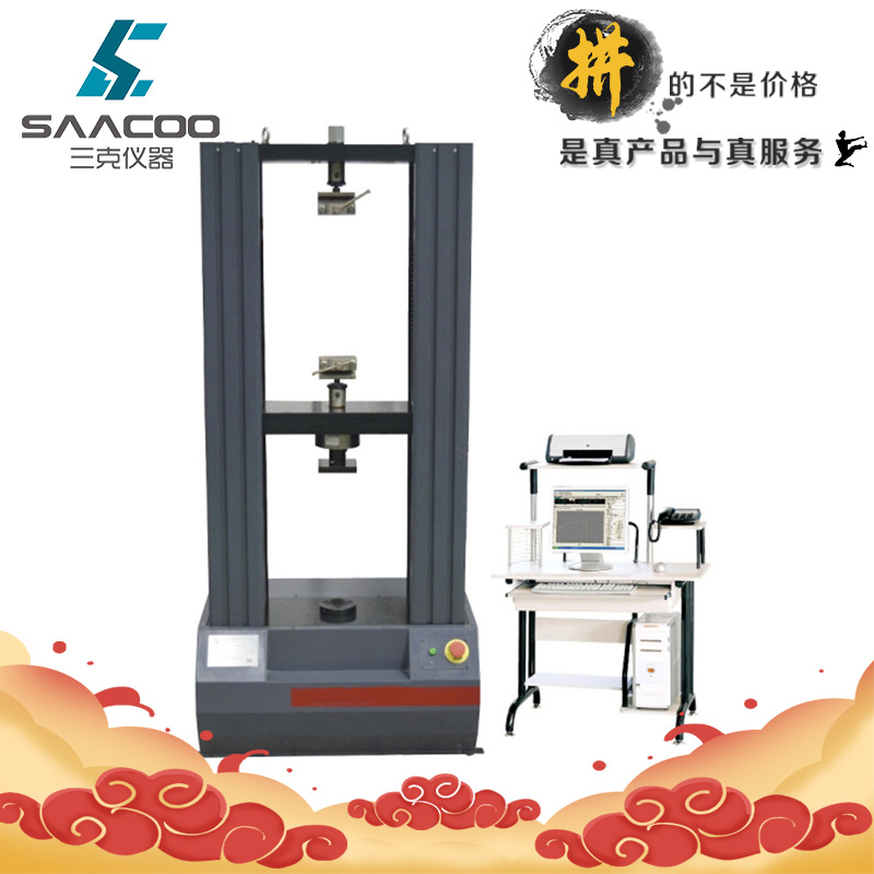 WDW-20B微机控制电子万能试验机/2吨金属塑料材料万能拉力试验机