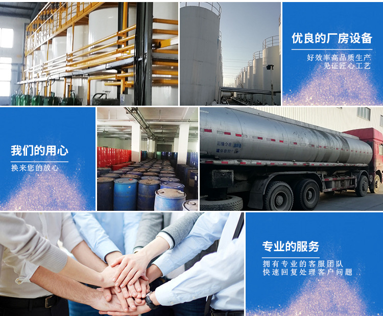 氯化石蜡(主推)_15