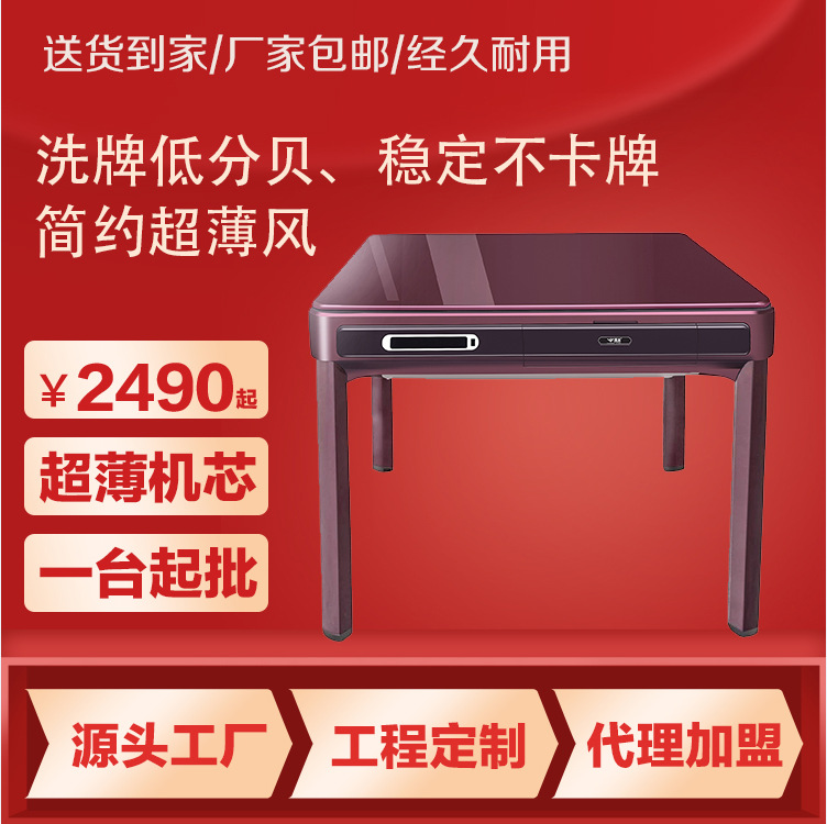 麻將機批發新款超薄四口出牌帶USB充電家用兩用餐桌麻將桌全自動