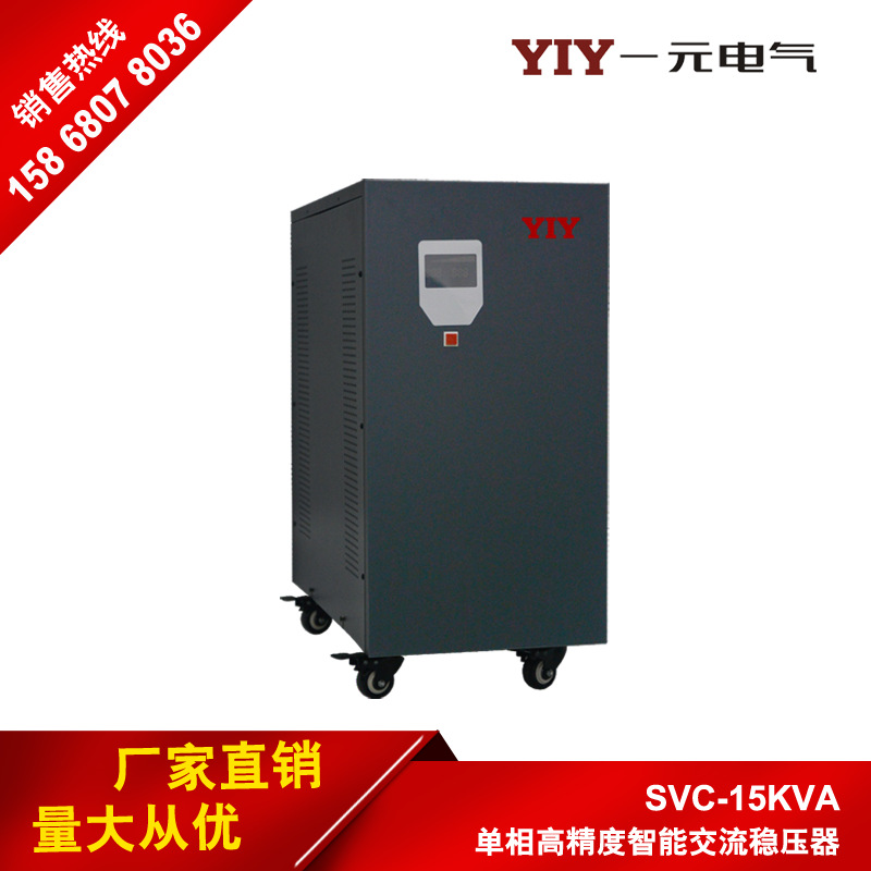 һԪ20KWѹ 220VSVC-20KVA߾ȫԶҵѹԴ