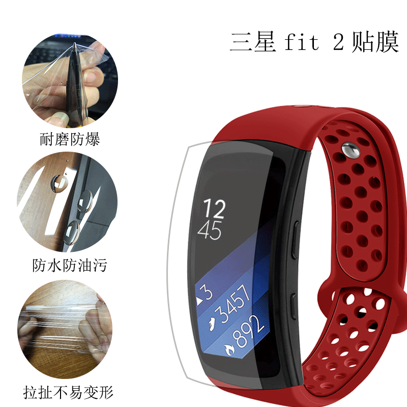 For Samsung GearFit bracelet film soft HD anti-scratch Fit 2 smart watch film custom wholesale