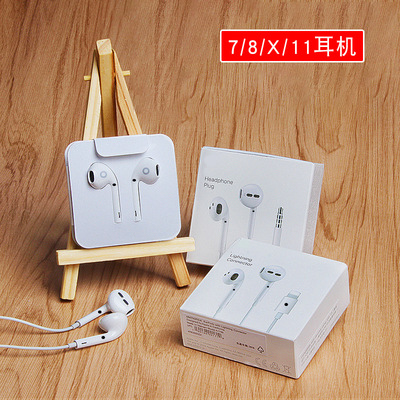 适用苹果耳机 入耳式耳塞手机线控耳机电脑iPhone7耳机重低音扁口|ru