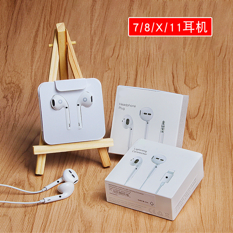 适用苹果耳机 入耳式耳塞手机线控耳机电脑iPhone7耳机重低音扁口|ru