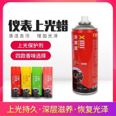 汽车美容养护用品 表板蜡清洁剂 汽车内饰清洗剂清洗液|ru