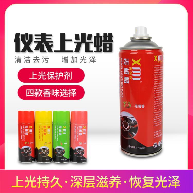 汽车美容养护用品 表板蜡清洁剂 汽车内饰清洗剂清洗液|ru