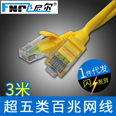 3米铜包铝cat5e网线 笔记本台式机高速网络跳线 超五类成品网线