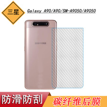 适用于三星Galaxy A90软性膜A90背面膜SM-A9050纤维膜A9050后壳膜