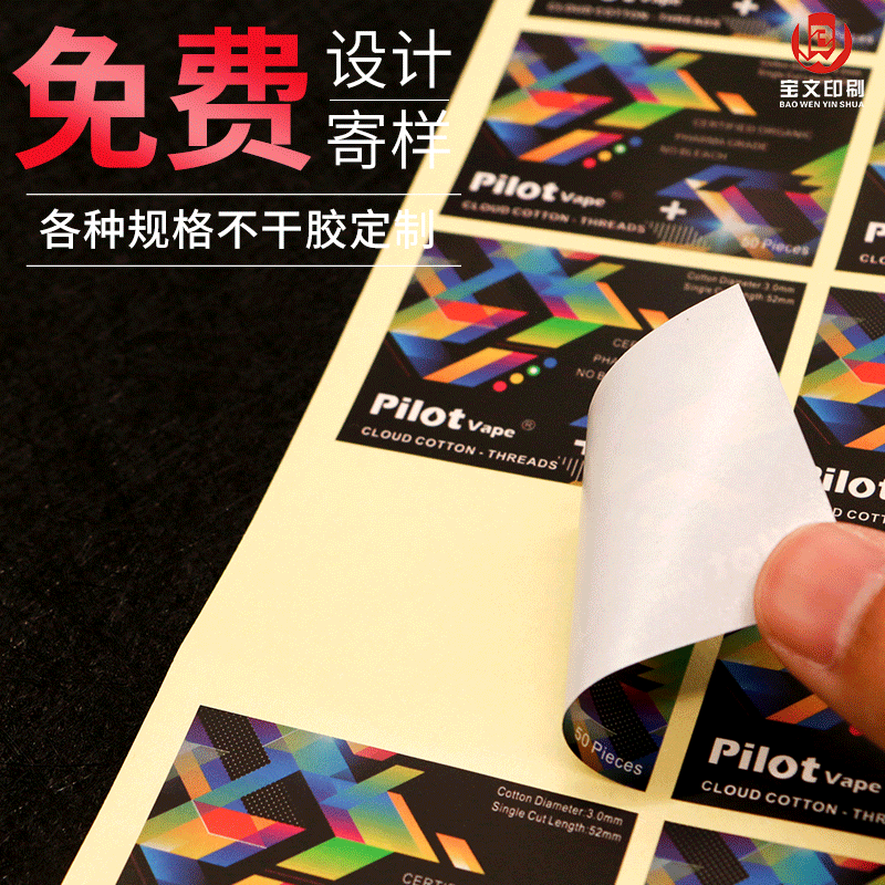 奶茶杯不干胶标签纸 封口贴蜂蜜logo铜版纸彩色UV印刷不干胶贴纸