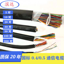 ����󌦔�ͨ����|ͨӍ��HYA 200*2*4 200*2*0.5 ���˱��z�y