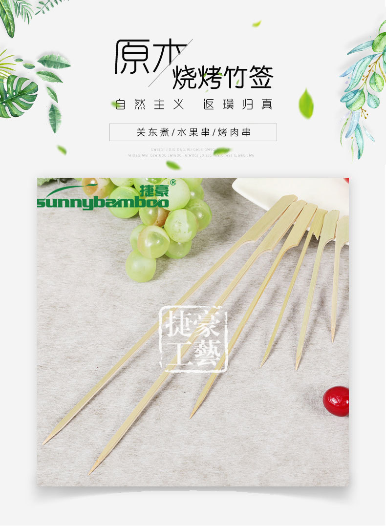 Portable outdoor barbecue bamboo skewers in various specifications, wholesale of bamboo skewers for oden, fruit skewers, hot dogs and sausages detail image 2