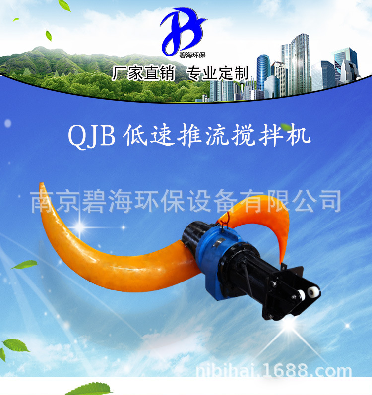 低速推流攪拌機詳情頁_01