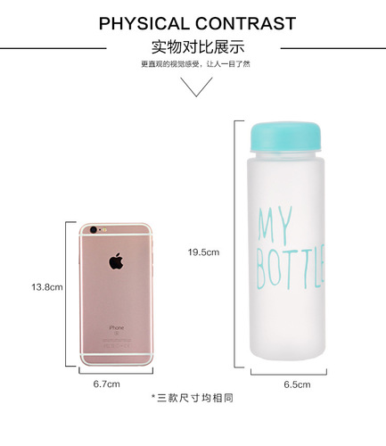 my bottle water cup plastic cup creative storage MY BOTTLE milk tea glass gift cup logo
