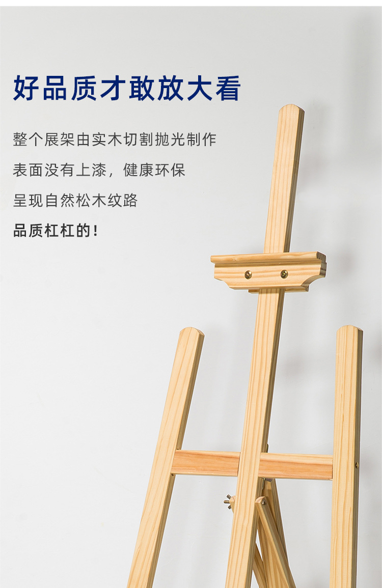 实木画架_06